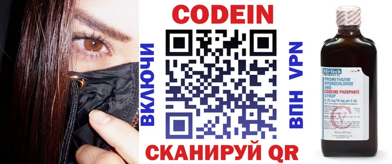 Кодеиновый сироп Lean напиток Lean (лин)  Макарьев 