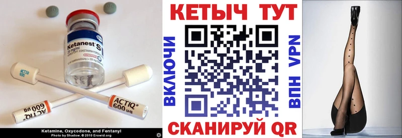 КЕТАМИН ketamine  Макарьев 