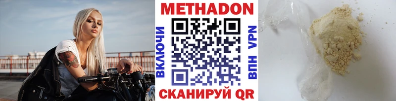 кракен ссылки Макарьев площадка состав МЕТАДОН белоснежный